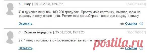 Крошка-картошка ДОМА! | форум Woman.ru