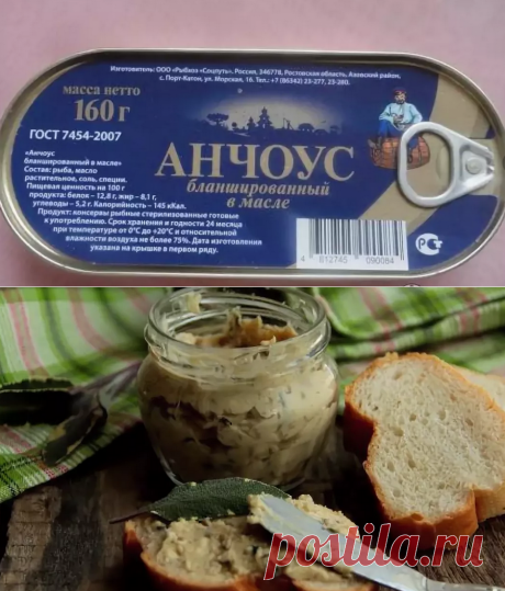 Подсел на этот паштет. На его приготовления уходит столько времени, сколько вы чистите зубы перед завтраком!(4) | Мир еды | Яндекс Дзен