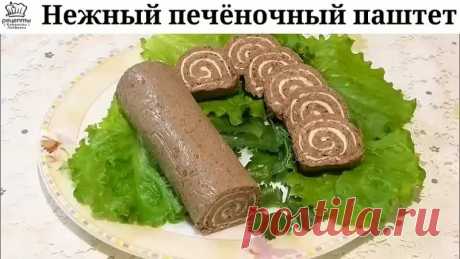 Можно использовать любую печёнку(говяжья, свиная, куриная)
Из данного рецепта получится 3 рулетика.

У меня на видео куриная печёнка (750 - 800 грамм).
Для начала её хорошо обработать, чтобы не она не горчила.
Сало с мясной прослойкой грамм 300, столько же лука и моркови.
Нарезаем 2 на 2 сало, не мелко лук и морковку.
Когда сало растопится добавляем жариться лук и морковь.
Минут через 5 добавляем печёнку.
И солим и перчим чёрным перцем по своему вкусу.
Следим за луком, не ...