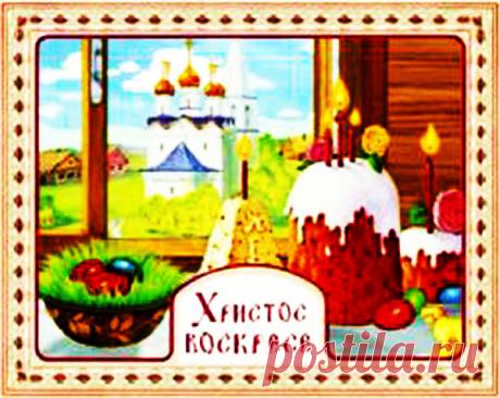 В православной традиции Пасха считается «царем дней», «праздником всех праздников, торжеством всех торжеств».