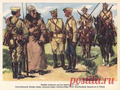 Полевая форма русской армии образца 1914-17 гг. / Историческая справка