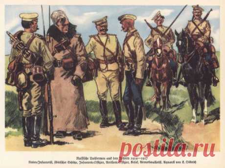 Полевая форма русской армии образца 1914-17 гг. / Историческая справка