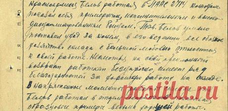 Поиск людей и награждения