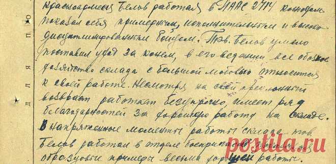ЛЮДИ И НАГРАЖДЕНИЯ Поиск людей по фамилии, имени, отчеству и тп в наградных листах, приказах о награждениях и в картотеке
