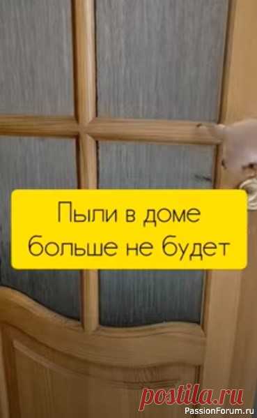 Пыли в вашем доме не будет #elenamatveeva #каксделать #сделайсам #вдомашнихусловиях #уборка #дом Друзья, как избавиться от пыли на долго, например с мебели, стен, дверей и так далее, копеечный способ, работает на 100%. ✔Делитесь пожалуйста этим видео с друзьями, им тоже это пригодится!!! Мой канал в телеграм - https://t.me/znatvsenasvete Смотри новые видео здесь ВК видео -...