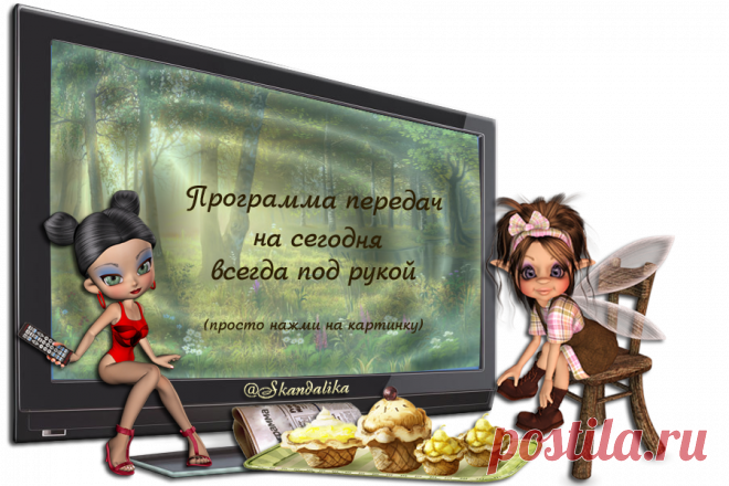 ТВ программа передач