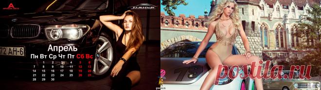 Как наши отвечают Pirelli или найдите 10 отличий. Мисс Тюнинг по-белорусски | Grodno.ru. Поисковая система и электронная почта Гродно.