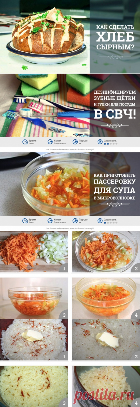 15 неожиданных возможностей микроволновки