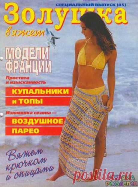 Золушка вяжет 85-2002-07 Спец выпуск Модели Франции - Золушка Вяжет - Журналы по рукоделию - Страна рукоделия