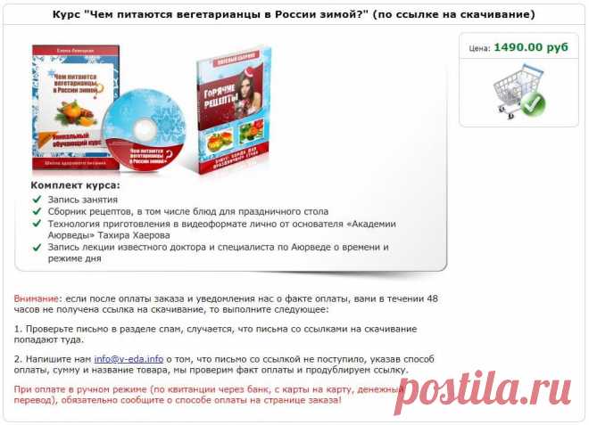 Приключения вегетарианцев в России. - Easy Life - Питание