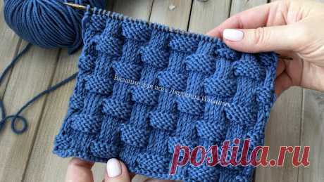Объемный, рельефный узор спицами Плетенка | Вязание для всех Людмила Ильиных | Яндекс Дзен