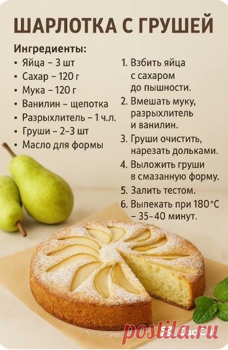 Пин на доске рецепты