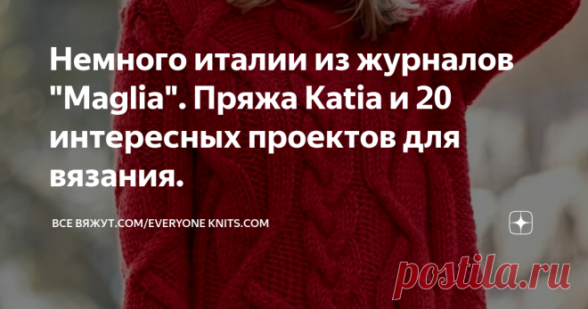 Немного италии из журналов 