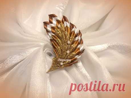 Брошь &quot;Веточка&quot;/Лерита/канзаши/brooch/kanzashi/DIY