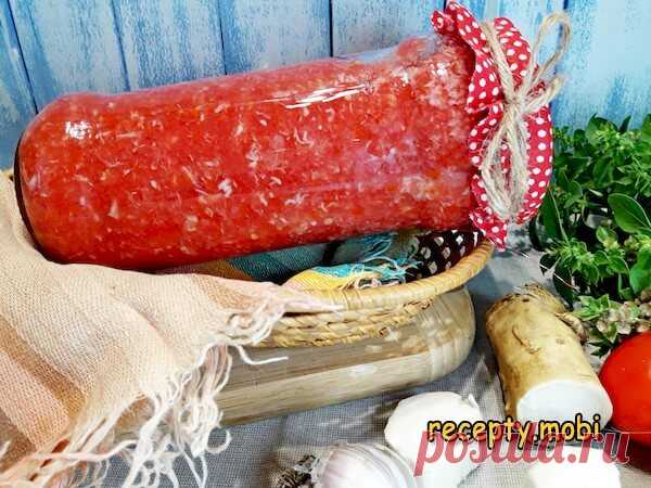 Хреновая закуска на зиму