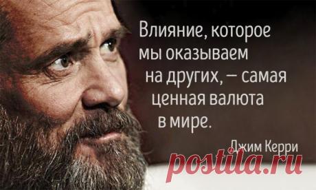 Вдохновляющее послание Джима Керри человечеству