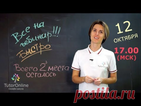 Парабола. Что это такое? | Открытый онлайн-урок