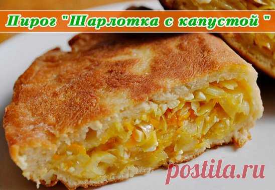 Пирог 