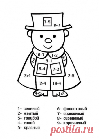 Математические расскраски - Поделки с детьми | Деткиподелки