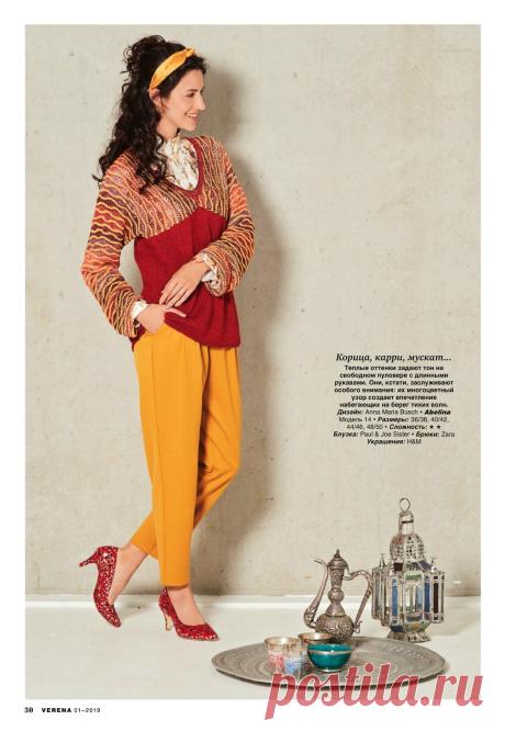 Verena №1 2019 Россия.