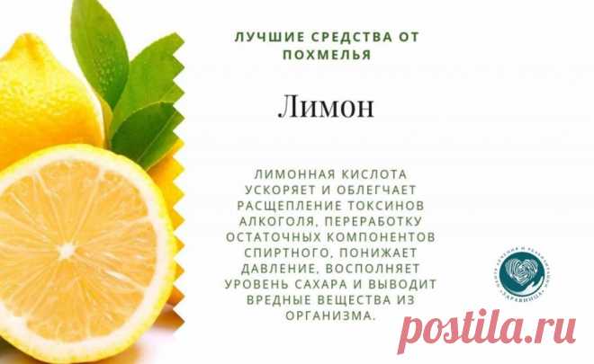 ✅ Похмелье: самые эффективные средства: как быстро избавиться похмельного синдрома | Эффективные средства