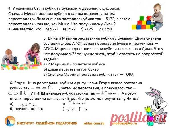 Задания на логику для 2 класса
#развивайся_2кл