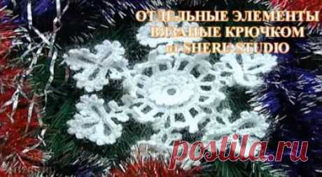 Элементы крючком