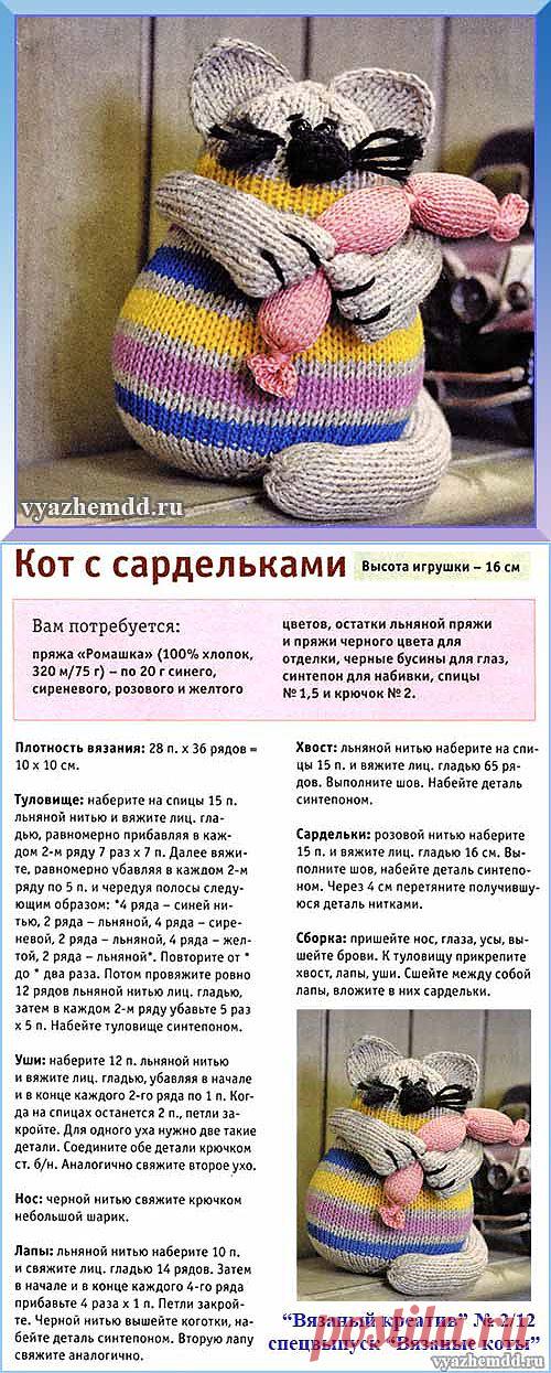 Как связать кота спицами