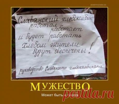 Мужество может быть и таким: