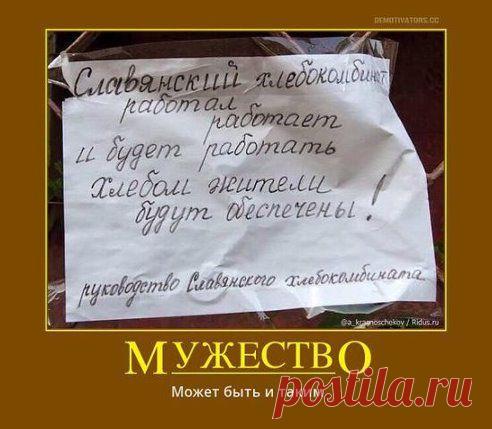 Мужество может быть и таким: