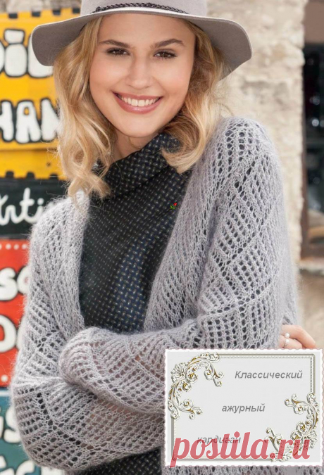 Ажурный кардиган_ромбы