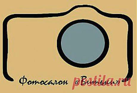 Какой же режим замера экспозиции лучше? | Фотосалон&quot;ВИТЬКИ&quot; (нашел sergei)