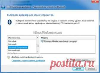 Настройка Bluetooth в Windows 7 - Nima First