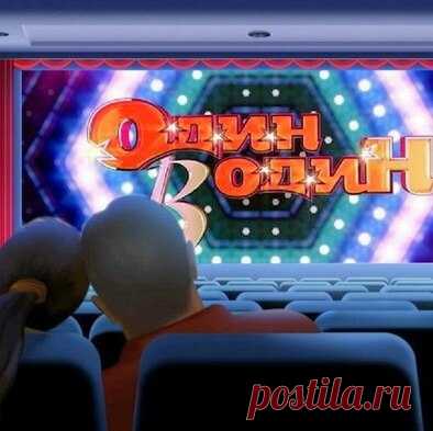 01.02.2016 Приглашаем зрителей на съемки муз.шоу "Один в один