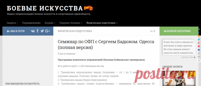 Семинар по ОФП с Сергеем Бадюком. Одесса (полная версия)