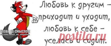 Вредные фразы