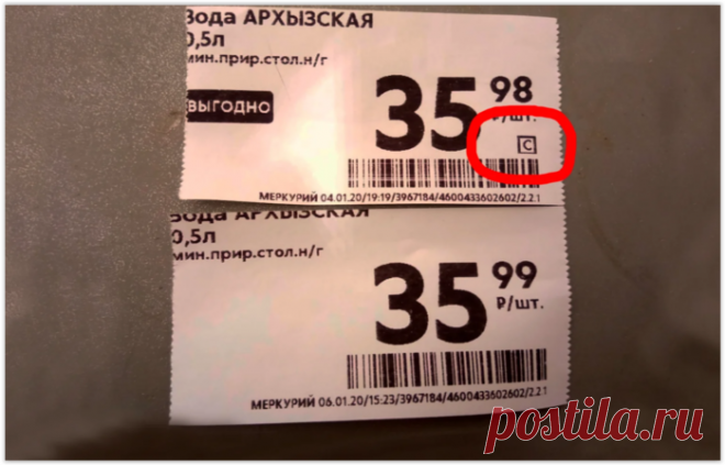 Специальные символы на ценниках Пятерочки: что они значат?