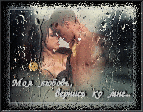 УХОДЯ НЕ УХОДИ