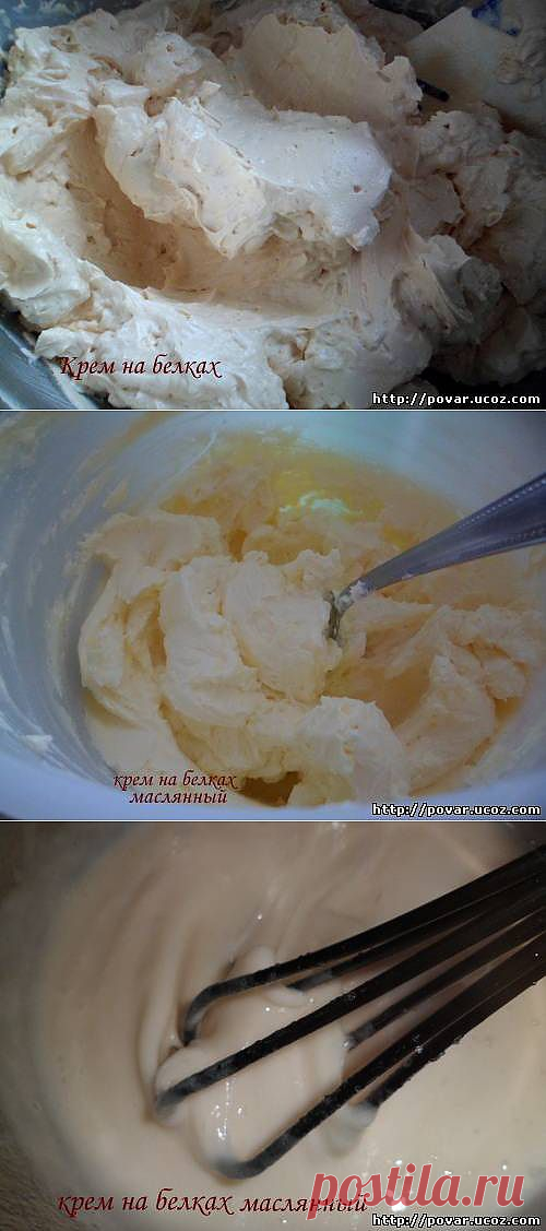 Крем на белках, маслянный - Готовим сами