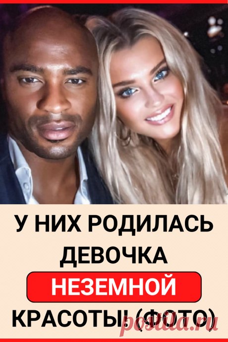 У них родилась девочка неземной красоты! (Фото) Как сегодня выглядит ангелочек
#интересное #самое_интересное #факты #красота #внешность #интересные_факты