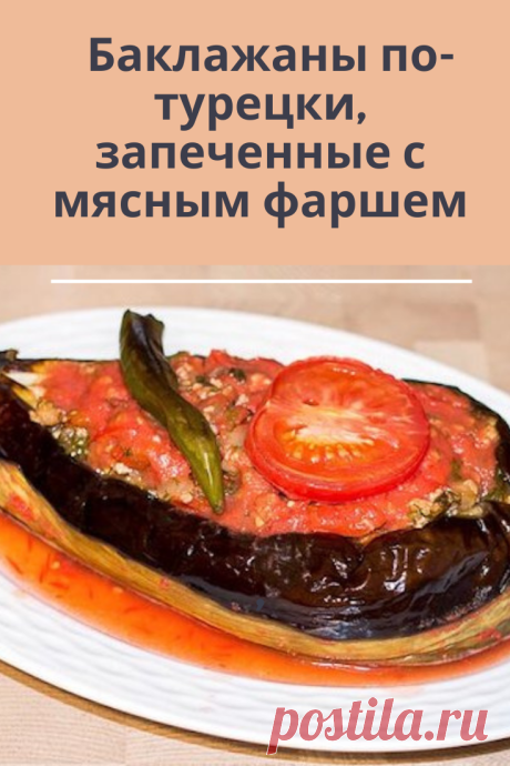 Как приготовить вкусные баклажаны