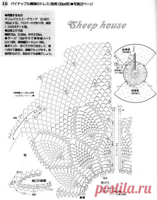 Вязание Дети