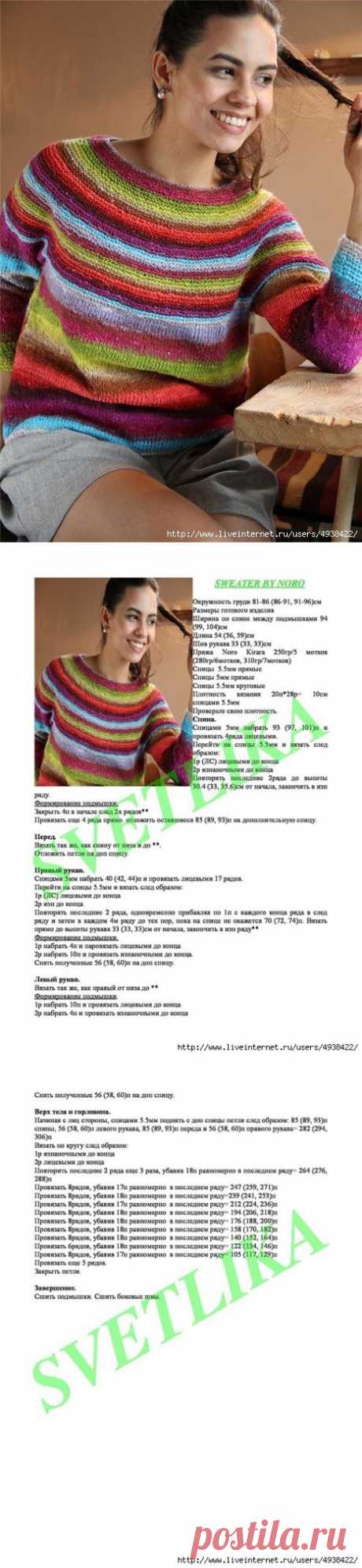 Sweater by Noro. Спицы.