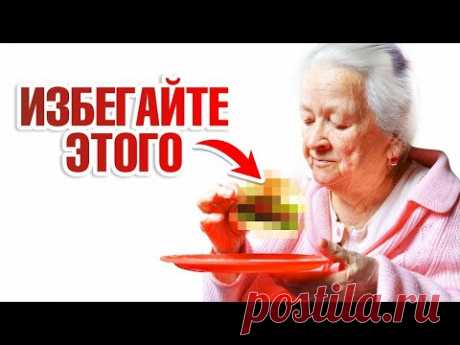 Хотите преодолеть болезнь Альцгеймера? Исключите этот продукт🙌