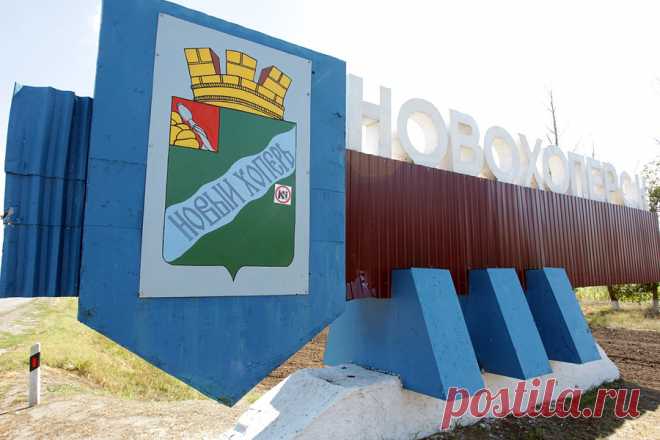 Россошь Новохоперск