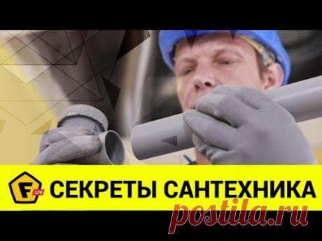 Как врезаться в пластиковую трубу, если ножовкой не подобраться