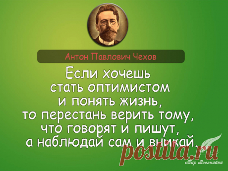 Думай сам...
