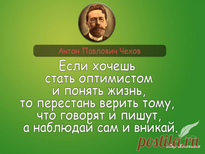 Думай сам...