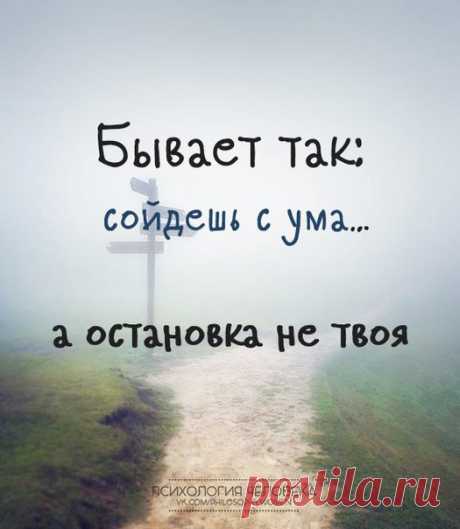 Психология человека