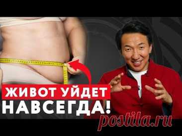 Выполни ЭТУ ИНСТРУКЦИЮ 30 ДНЕЙ и живот уйдет навсегда! #докторЖимба